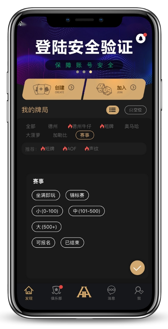 德扑圈HHPoker下载界面