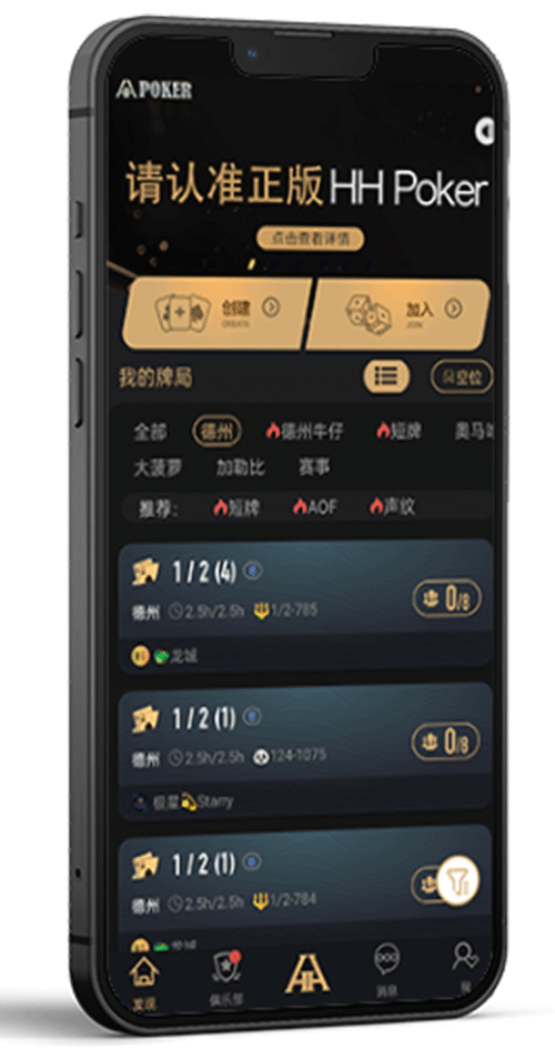 HHPoker 应用界面预览